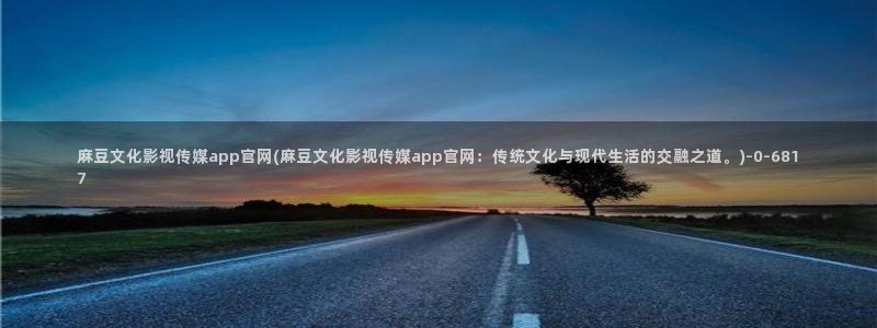 mbpud麻豆传媒官网